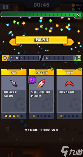 弹壳特攻队52关用哪个人物打