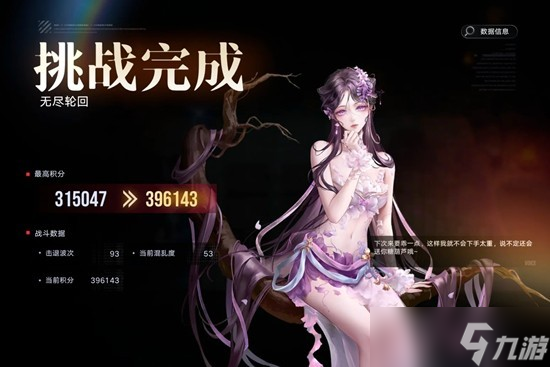 无期迷途无尽梦魇 无尽轮回萌新30w+保姆级攻略