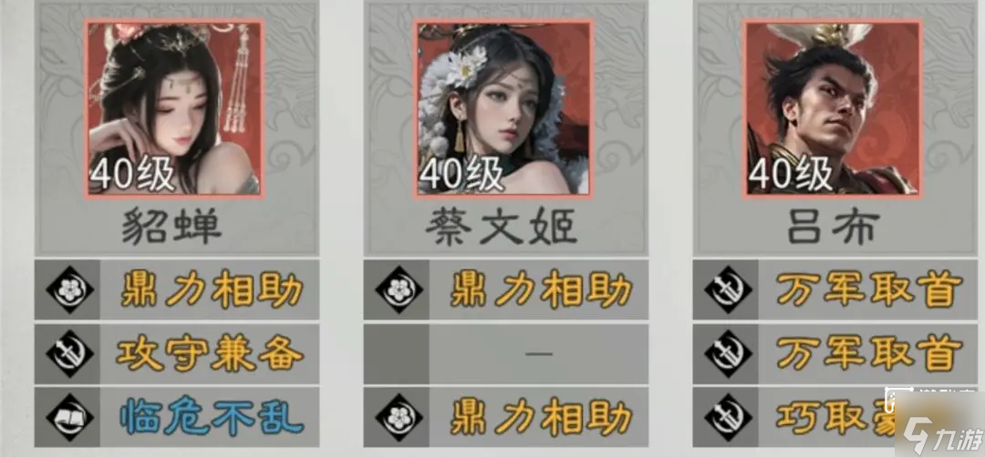 三國天下歸心呂布隊(duì)陣容推薦攻略
