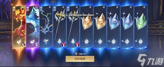斗羅大陸誅邪傳說武魂怎么抽