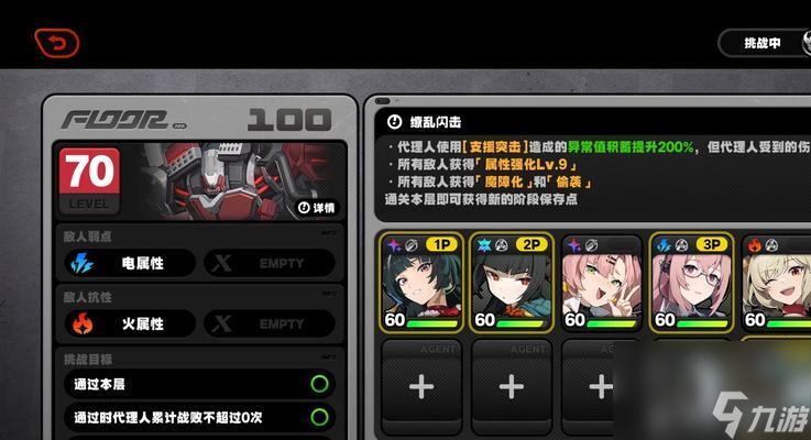 挑战电梯第76层,攻略大揭秘(破解电梯密码)