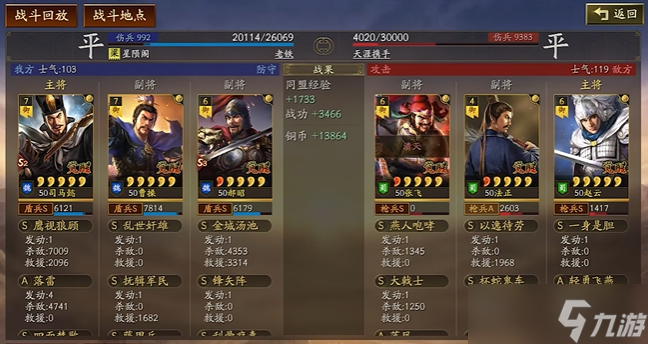 三國志戰(zhàn)略版中怎么拿軍功