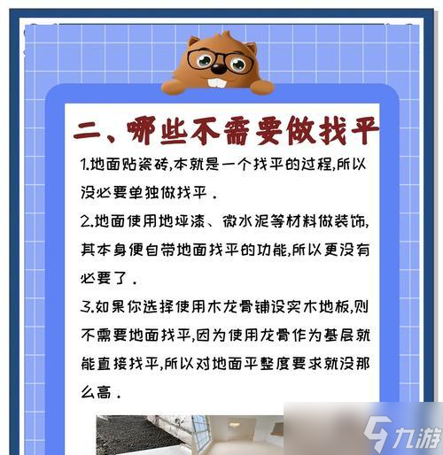 營房地面設(shè)置有哪些技巧？地面設(shè)置影響因素是什么？