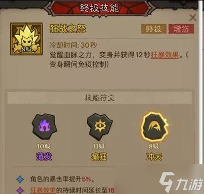 英雄沒(méi)有閃暴擊回能雷錘流怎么搭配 暴擊回能雷錘流搭配推薦
