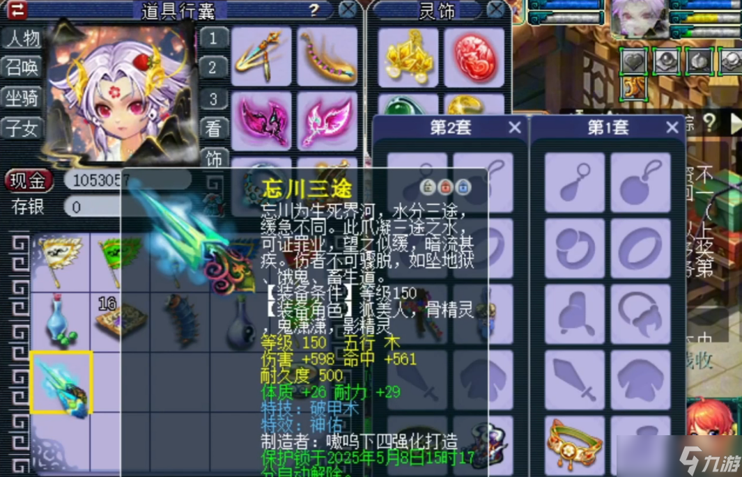 夢幻西游武器寶珠轉(zhuǎn)換什么