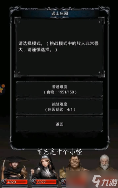 地下城堡2莊園鑰匙在哪里用