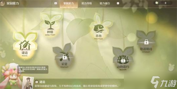 無(wú)限暖暖1.11版本家園烹飪玩法是什么-無(wú)限暖暖1.11版本家園烹飪玩法攻略