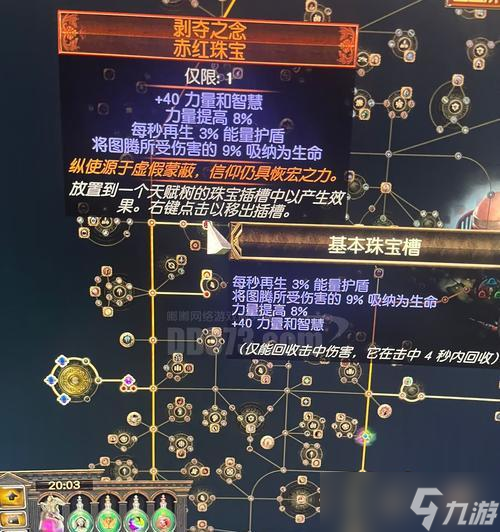 覺醒武器在部落沖突中的使用技巧