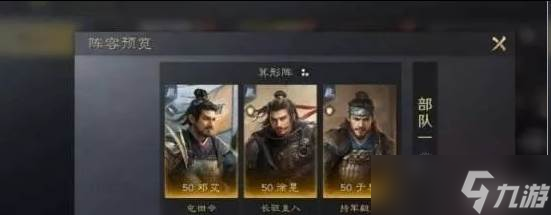 三國謀定天下鄧艾怎么配隊(duì) 鄧艾配隊(duì)攻略