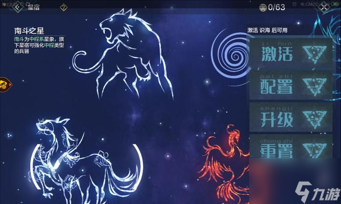 探秘星宿加點(diǎn)，開啟妄想之旅（以山海扇子為基礎(chǔ)的星宿加點(diǎn)游戲）