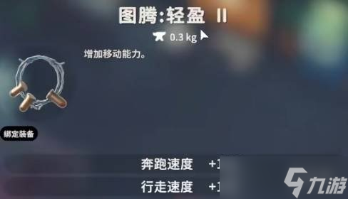 《逃離鴨科夫》移速流裝備搭配推薦