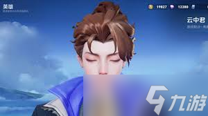 王者云中君云械藍(lán)圖特效怎么