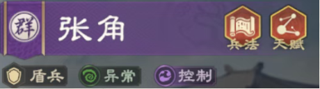 偃武s2赛季张角定位及配队全解析