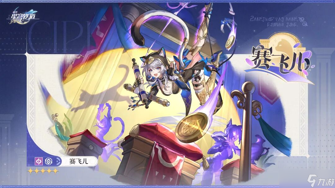 《崩壞：星穹鐵道》3.7版本抽卡意愿排行，昔漣無懸念第一，復(fù)刻角色她比蝶白緹更熱門