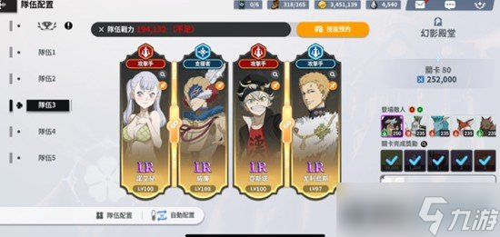 黑色四葉草魔法帝之道亞斯塔怎么玩 亞斯塔玩法介紹