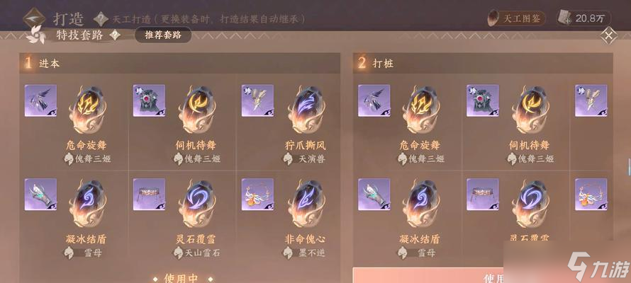 《全民英雄》游戏急速护符快速获取攻略(护符无限)
