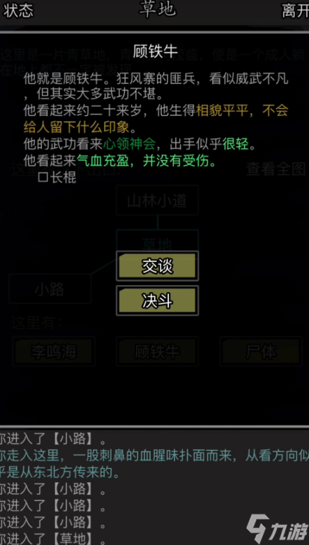 放置江湖古寺失竊念珠怎么做