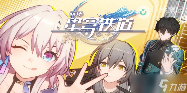 崩坏星穹铁道空间站小怪打法方法