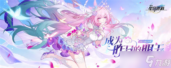 崩坏星穹铁道昔涟培养材料总览