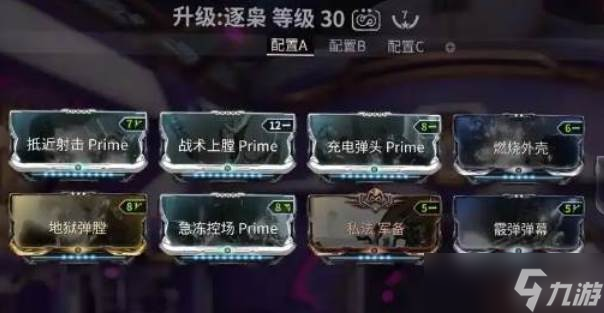 星際戰(zhàn)甲逐梟靈化任務(wù)