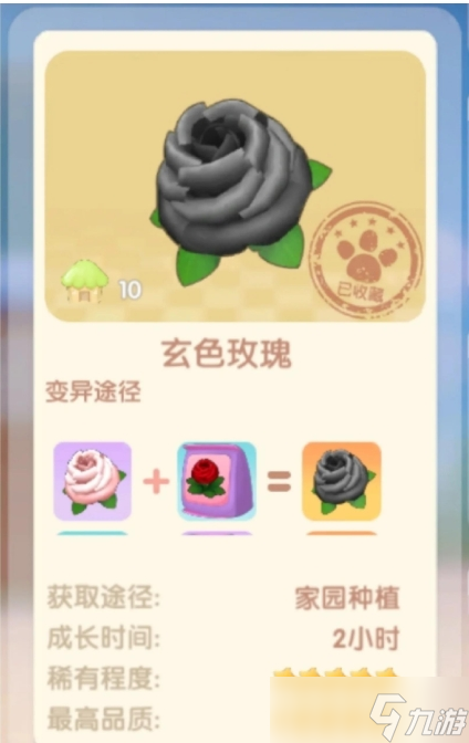 摩尔庄园神秘花种获取全攻略:手把手教你种出庄园独特色彩