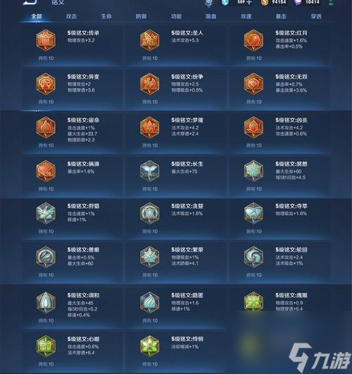 国服部落冲突获取铭文的最快方法是什么?