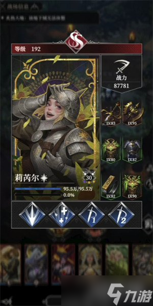 地下城堡4第80層怎么打 第80層打法攻略