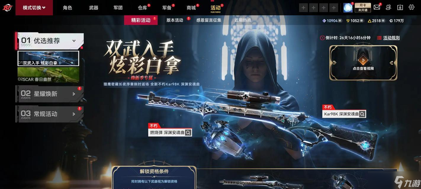 如何開(kāi)啟生死狙擊中的滅世領(lǐng)域模式？