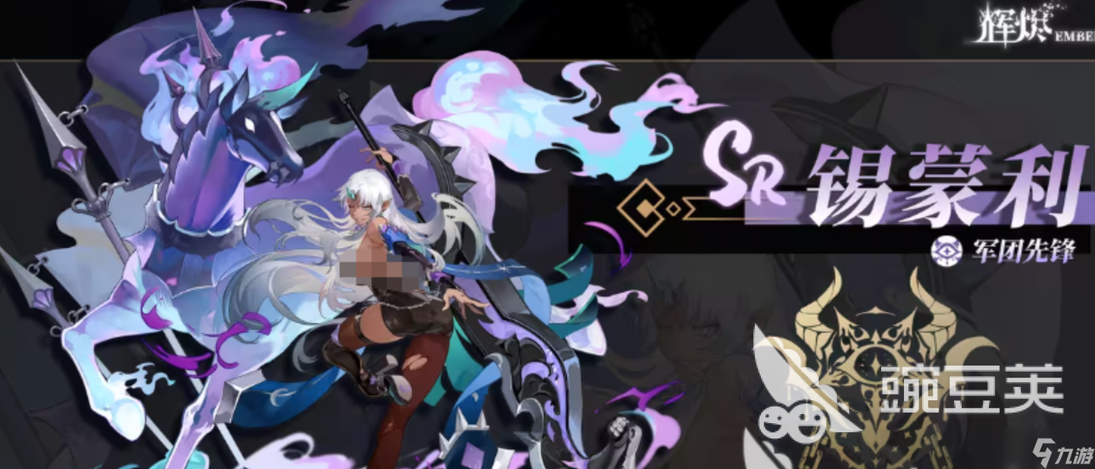 辉烬骑士守卫介绍 辉烬骑士守卫怎么样