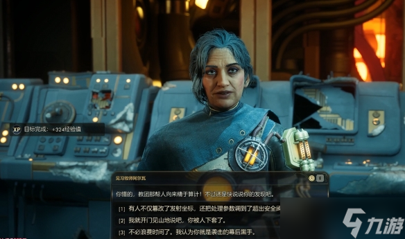 《天外世界2》金脊嶺同伴-瑪麗索招募方法