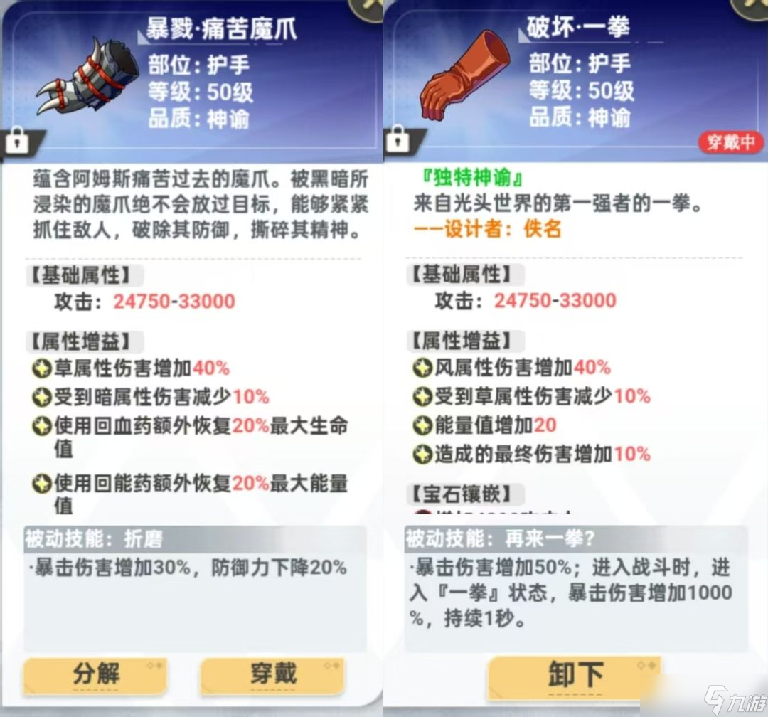 史萊姆與地下城2.8版本攻略-最強(qiáng)C摩根