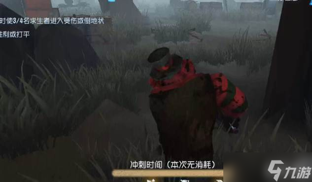 第五人格小丑抓人