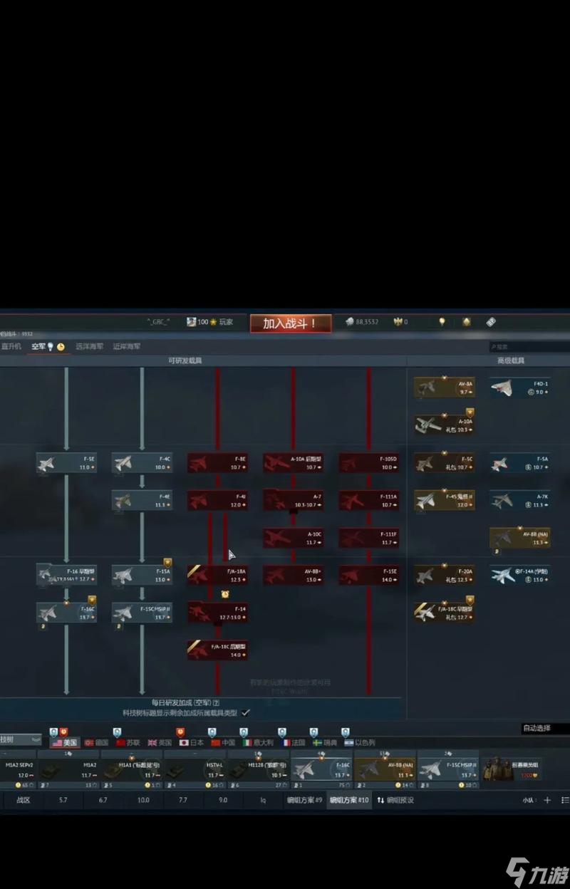 戰(zhàn)爭(zhēng)雷霆空系如何實(shí)現(xiàn)高擊殺？空系擊殺技巧有哪些？