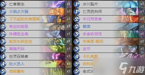 炉石传说暗月马戏团宇宙术卡组玩法详解