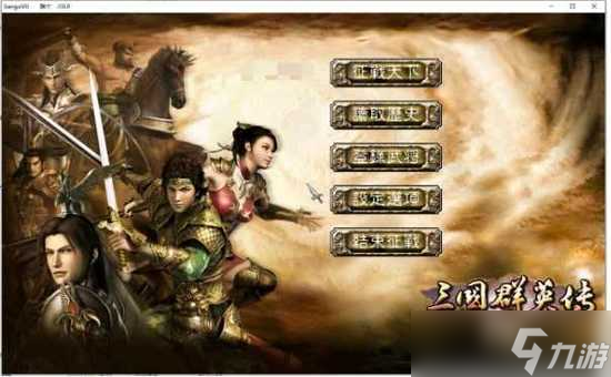 三国群英传7秘籍物品编号大全 三国群英传7(完整版)秘籍详细汇总