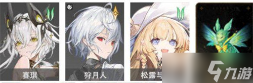 二重螺旋狩月人怎么配隊(duì) 狩月人配隊(duì)攻略