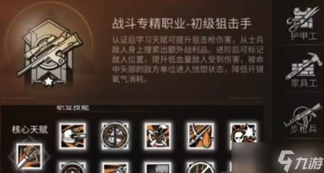 明日之后后期職業(yè)玩法