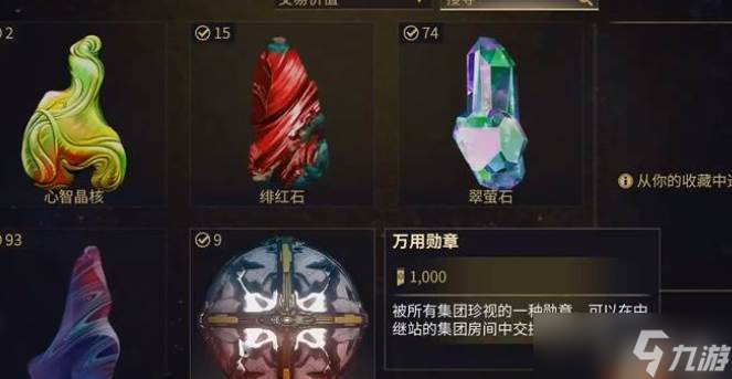 星際戰(zhàn)甲藍(lán)色礦脈打法