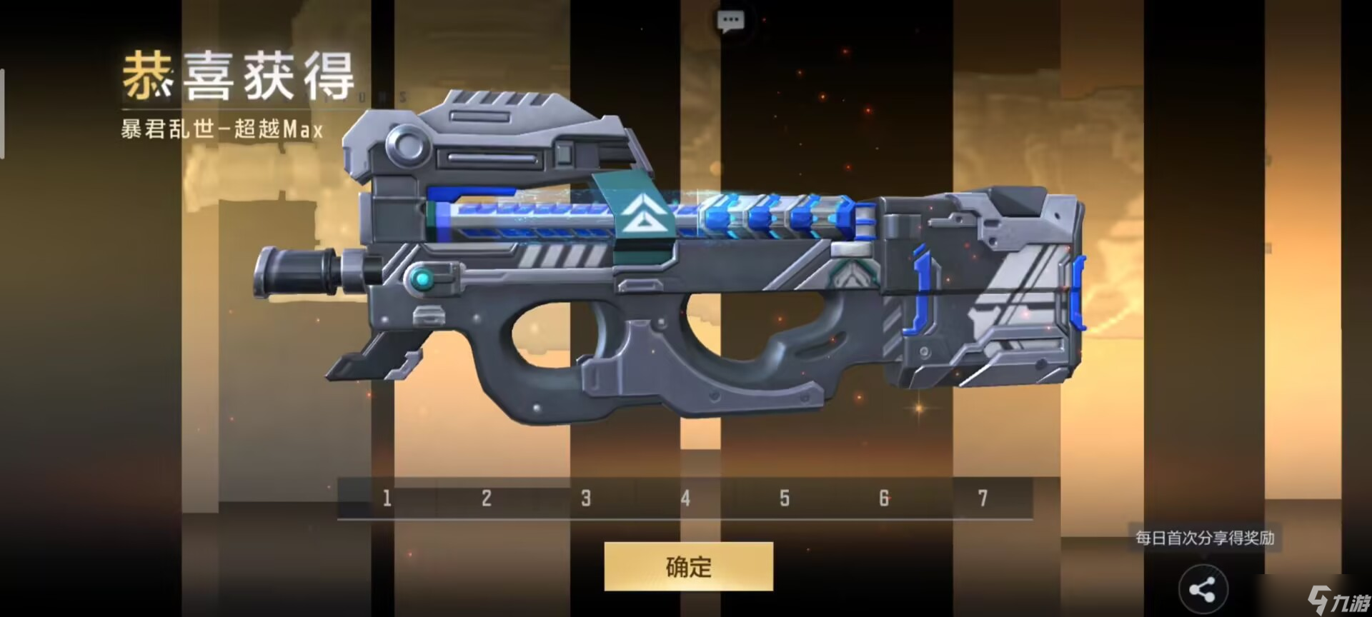 火力傾瀉如暴君！<a id='link_pop' class='keyword-tag' href='http://www.575.zj.cn/cfsy/'>CF手游</a>暴君亂世-超越Max實戰(zhàn)吞噬星空模式