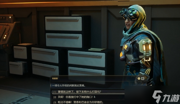 《天外世界2》金脊嶺同伴-瑪麗索招募方法