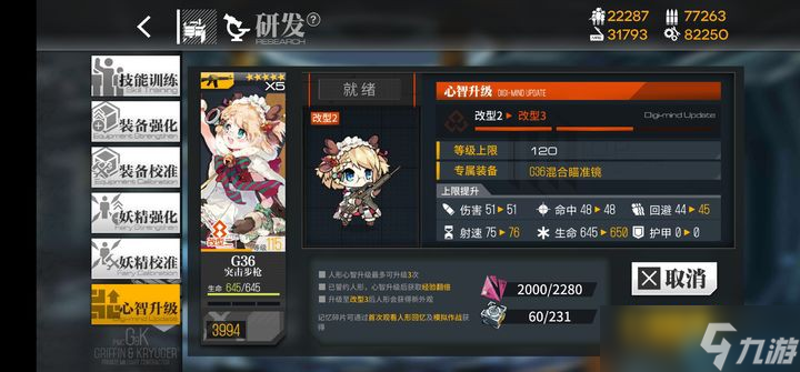 指挥官必备:战场女仆长G36三改终极指南