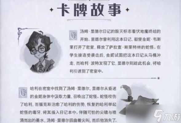 哈利波特魔法覺(jué)醒小哈利玩法
