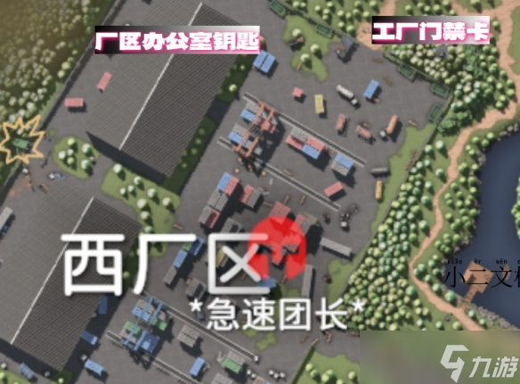 《逃離鴨科夫》倉庫區(qū)高級物資點(diǎn)和鑰匙房分布