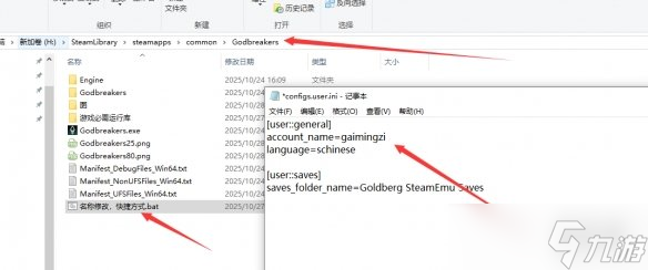 《破神者(Godbreakers)》聯(lián)機教程