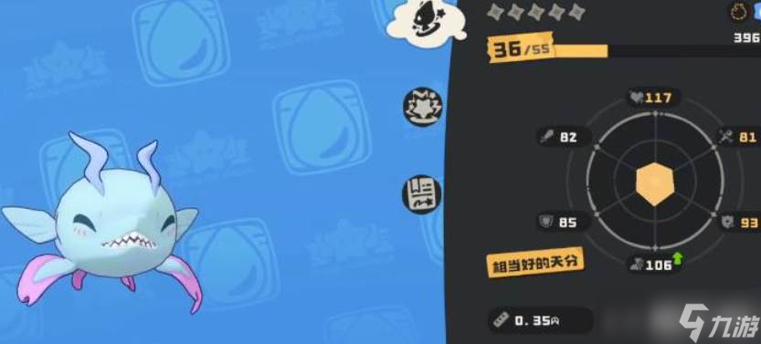 洛克王國世界快鰭魚圖鑒