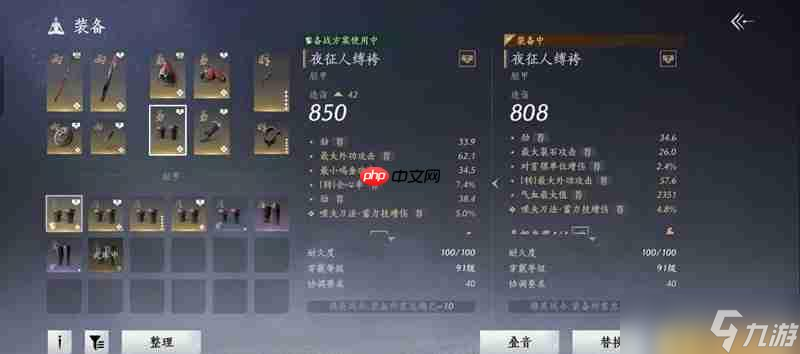 燕云十六聲裂石威100版本詞條選擇推薦-燕云十六聲裂石威100版本詞條怎么選