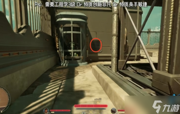 《天外世界2》腐蝕形電擊機槍獲取方式