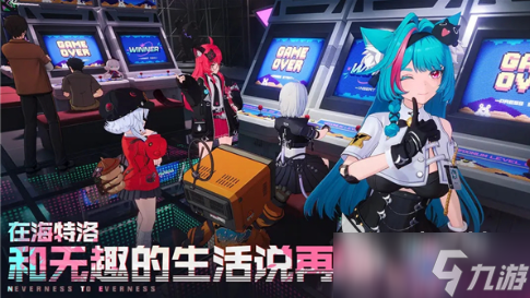 異環(huán)公測(cè)時(shí)間預(yù)測(cè) 異環(huán)何時(shí)公測(cè)