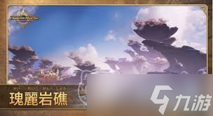 怪物猎人旅人融石怎么使用