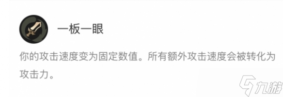 《英雄联盟》海克斯大乱斗盖伦符文攻略